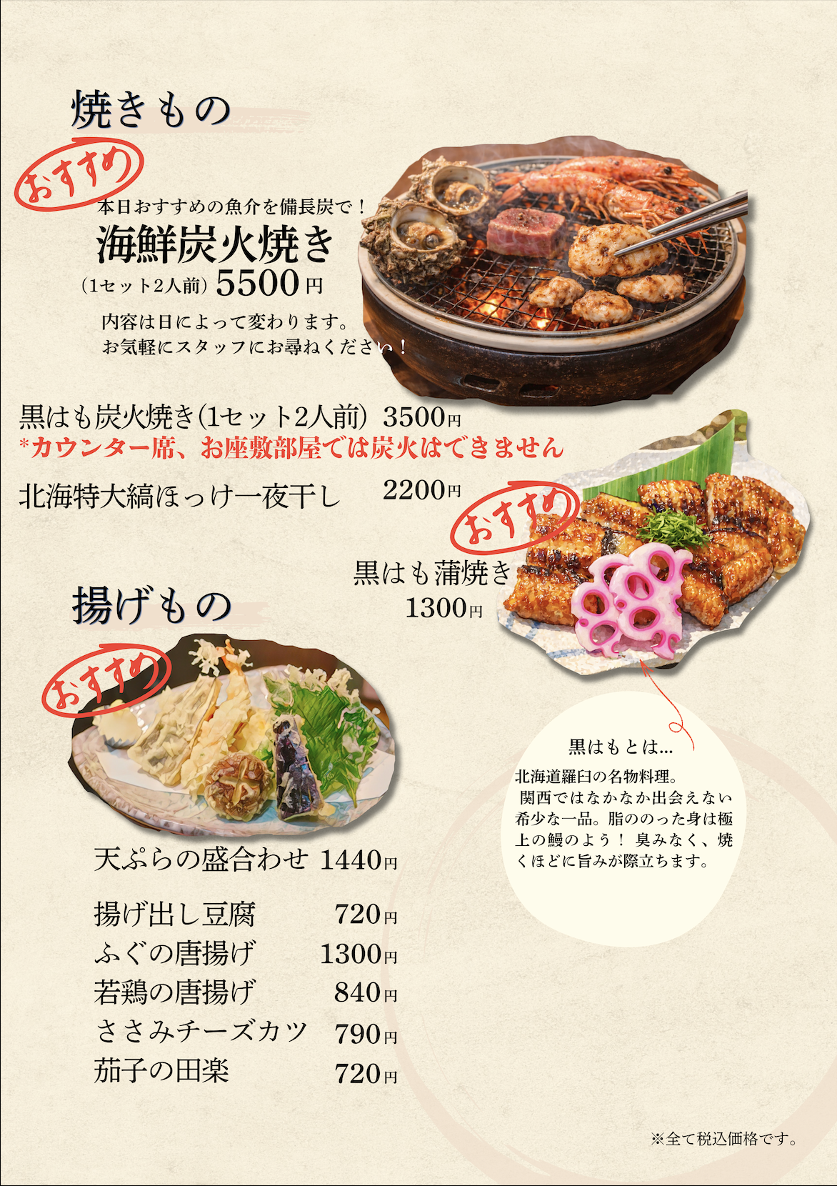 グランドメニュー2