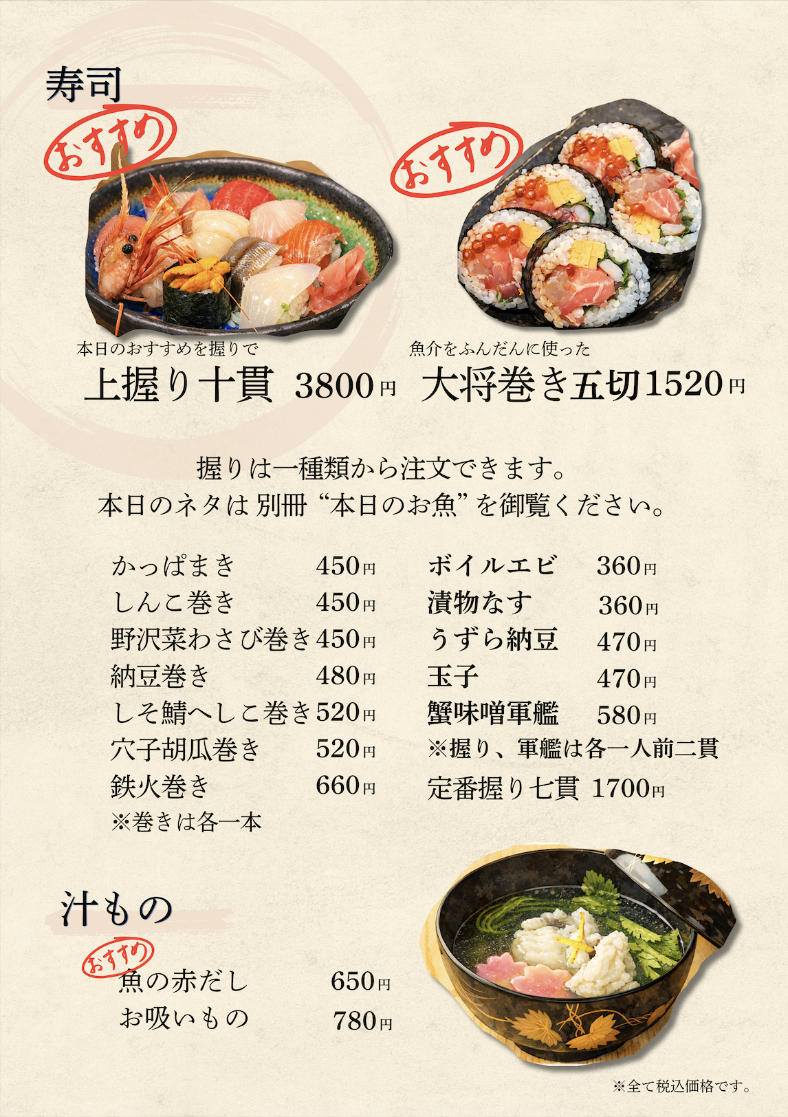 グランドメニュー3