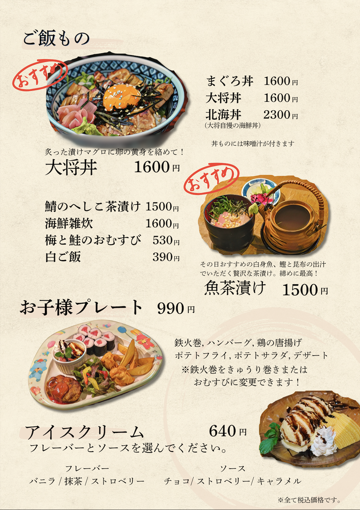グランドメニュー4