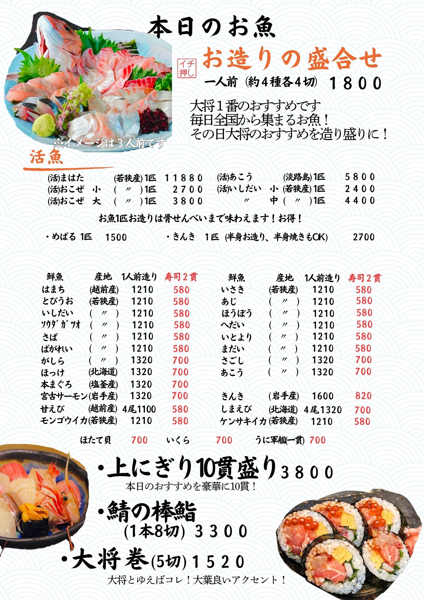 本日のおすすめメニュー(その2)